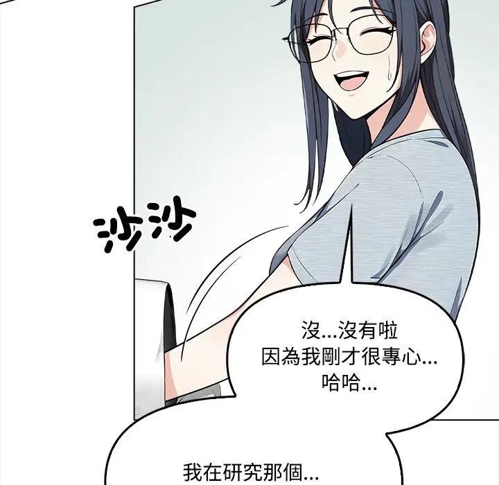 大學女生宿捨的祕密第5話