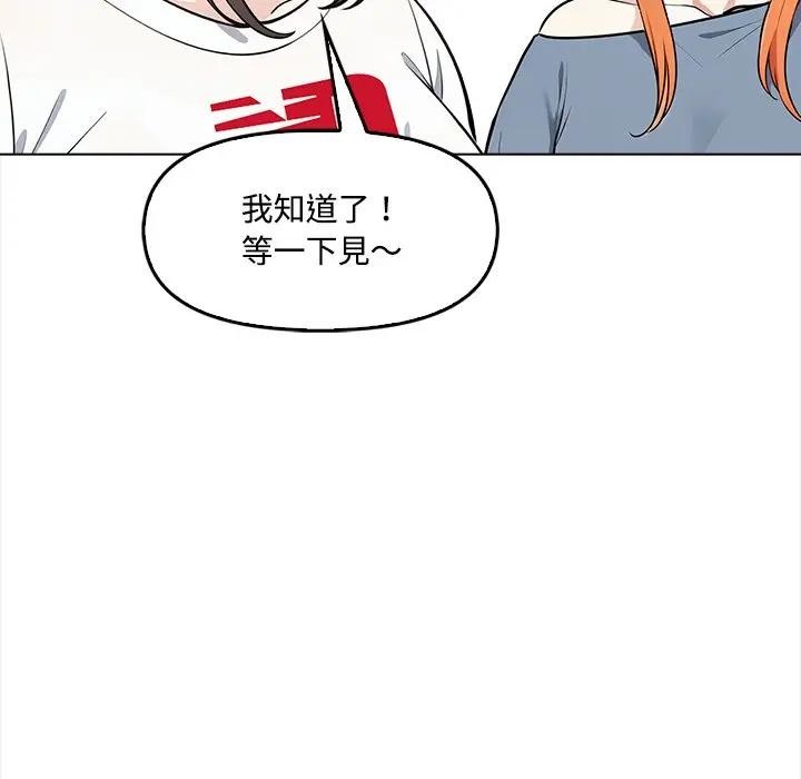 大學女生宿捨的祕密第5話