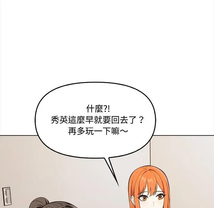 大學女生宿捨的祕密第5話