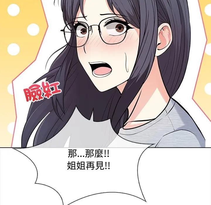 大學女生宿捨的祕密第5話