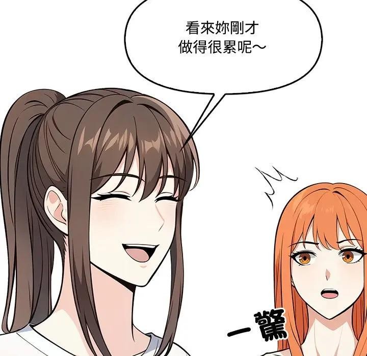 大學女生宿捨的祕密第5話