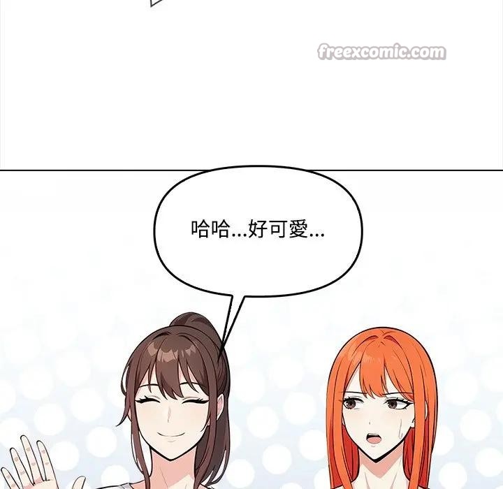 大學女生宿捨的祕密第5話