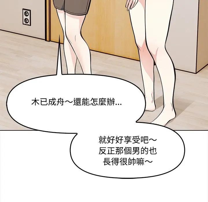 大學女生宿捨的祕密第5話