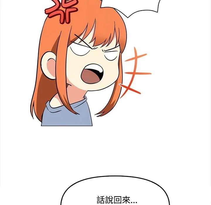 大學女生宿捨的祕密第5話