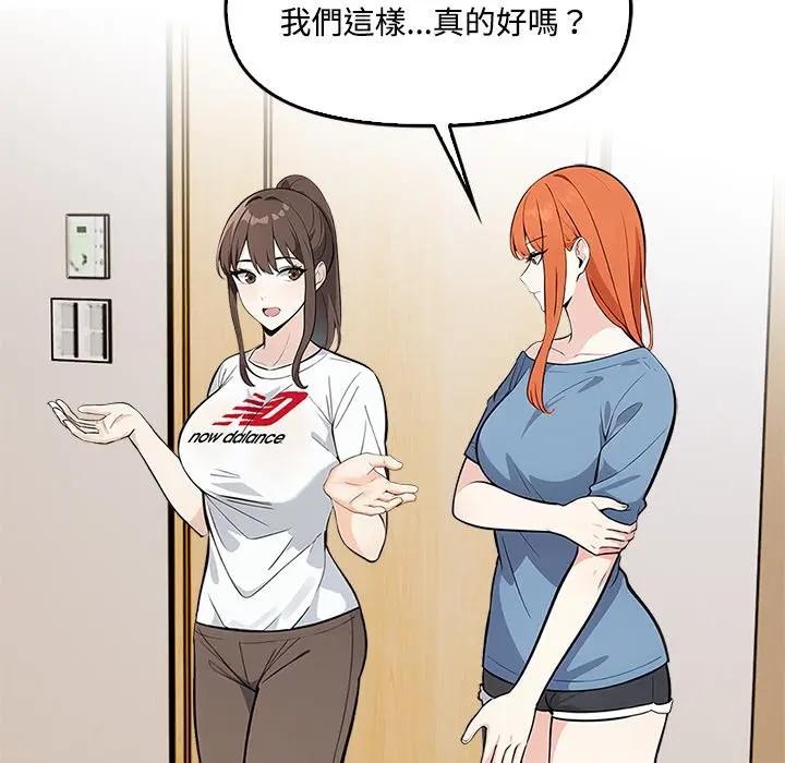 大學女生宿捨的祕密第5話