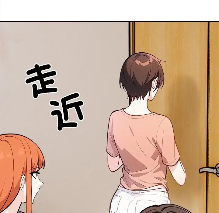 大學女生宿捨的祕密第5話