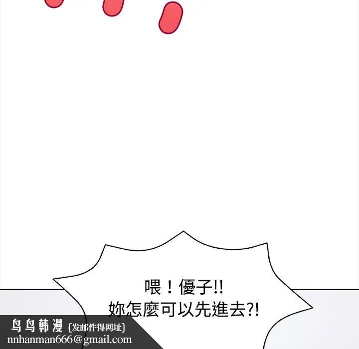 大學女生宿捨的祕密第5話