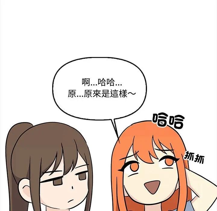 大學女生宿捨的祕密第5話