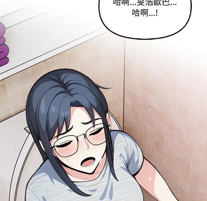 大學女生宿捨的祕密第5話