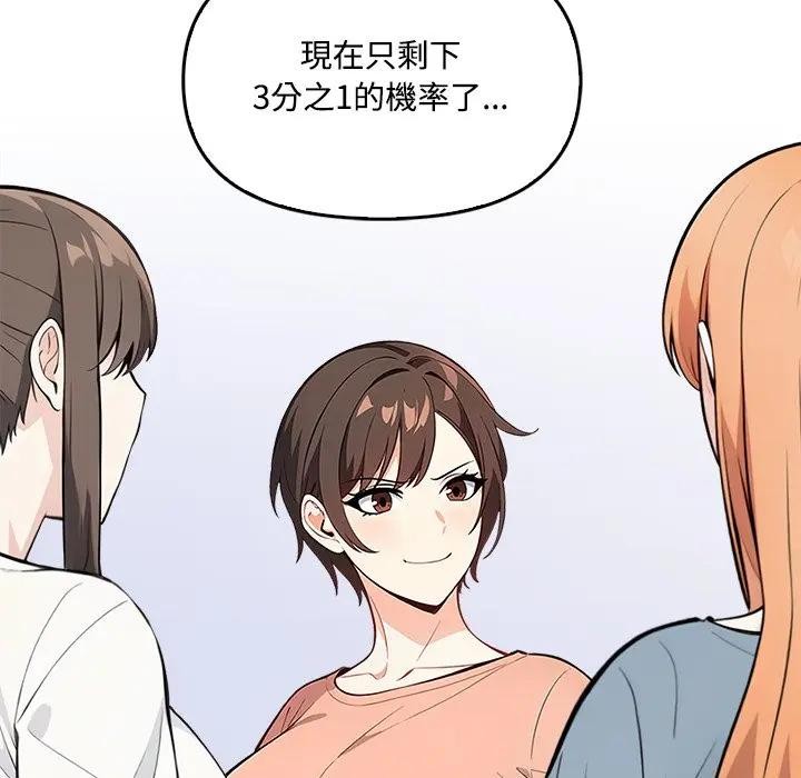 大學女生宿捨的祕密第5話