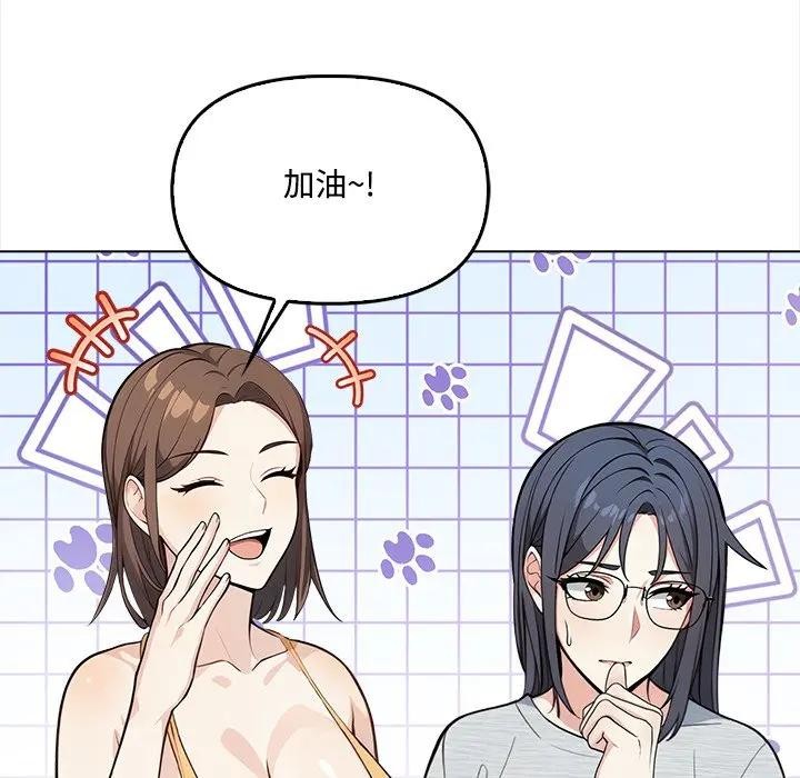 大學女生宿捨的祕密第5話