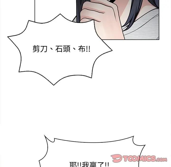 大學女生宿捨的祕密第5話