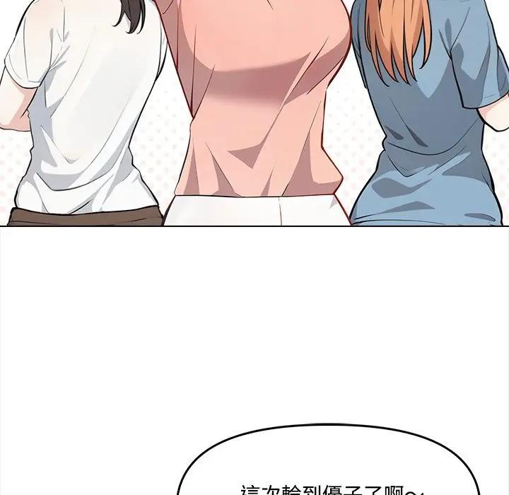 大學女生宿捨的祕密第5話