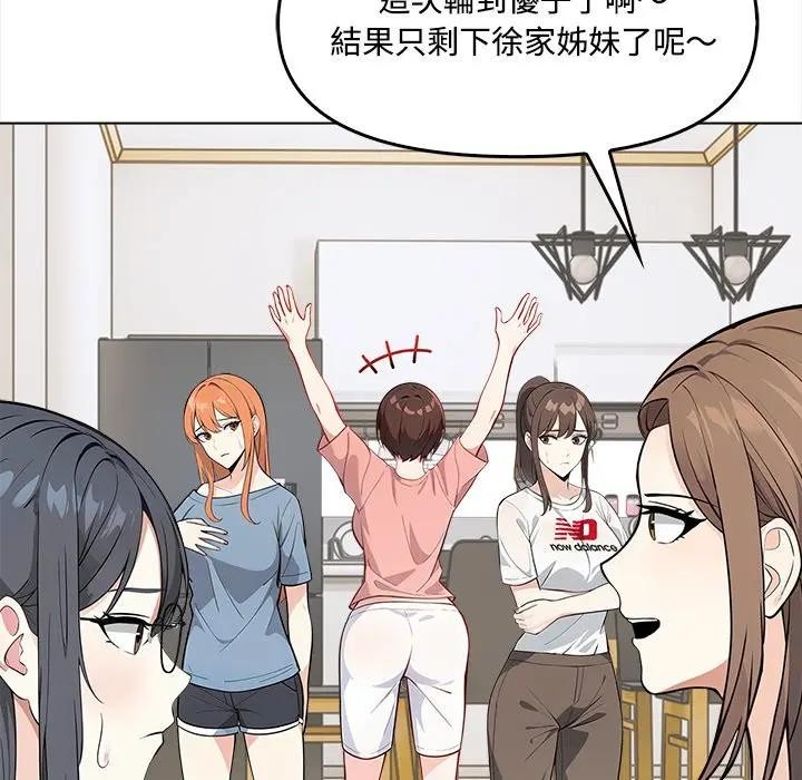 大學女生宿捨的祕密第5話