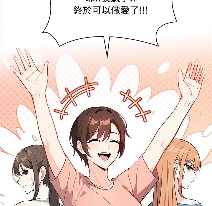 大學女生宿捨的祕密第5話