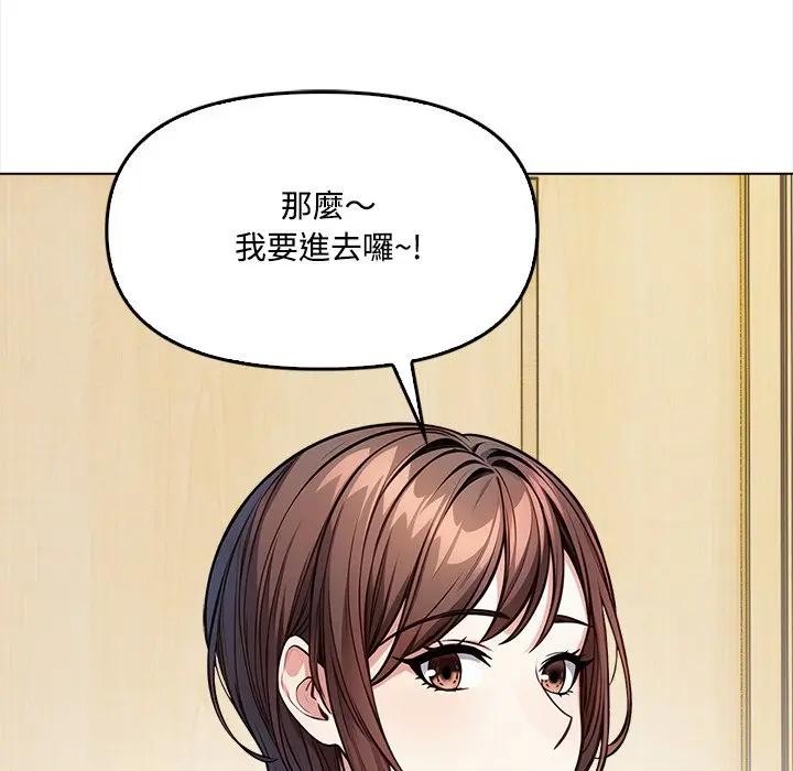 大學女生宿捨的祕密第5話