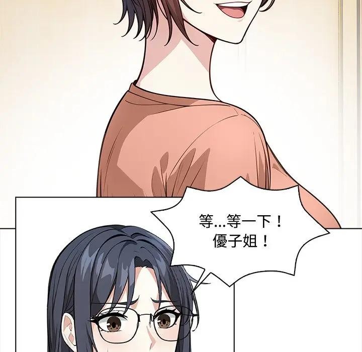 大學女生宿捨的祕密第5話