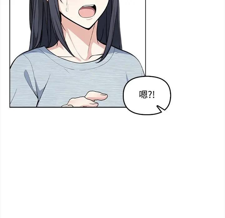 大學女生宿捨的祕密第5話