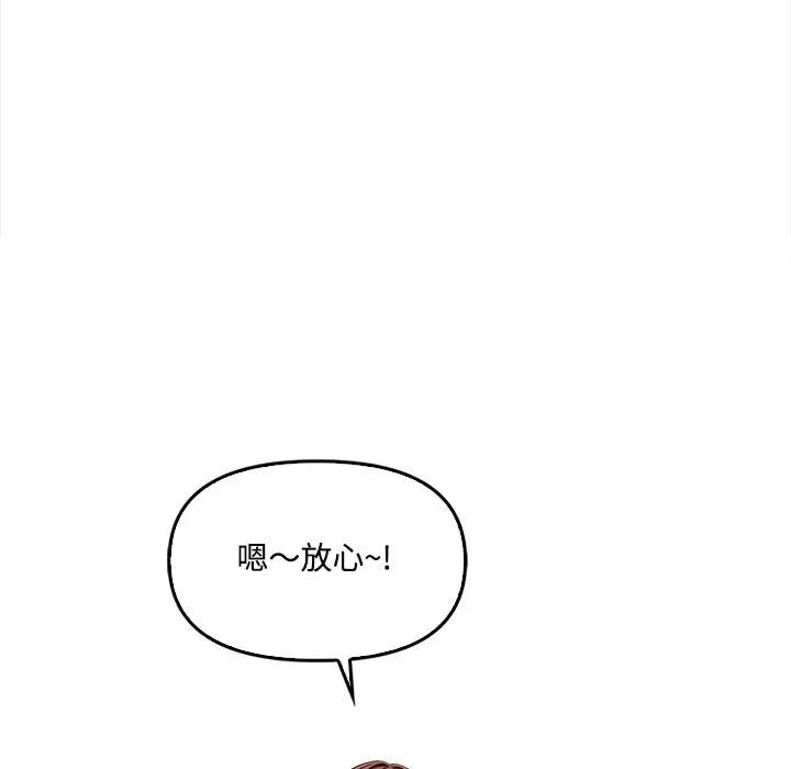 大學女生宿捨的祕密第5話