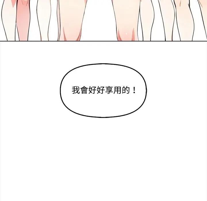 大學女生宿捨的祕密第5話