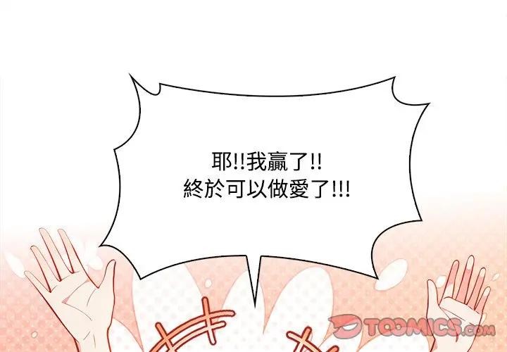 大學女生宿捨的祕密第6話