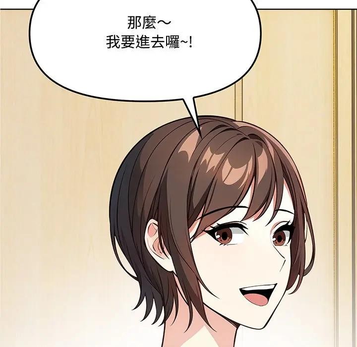 大學女生宿捨的祕密第6話