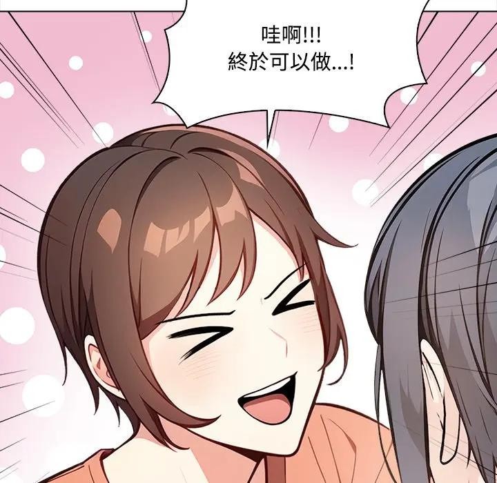 大學女生宿捨的祕密第6話