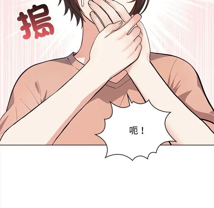 大學女生宿捨的祕密第6話