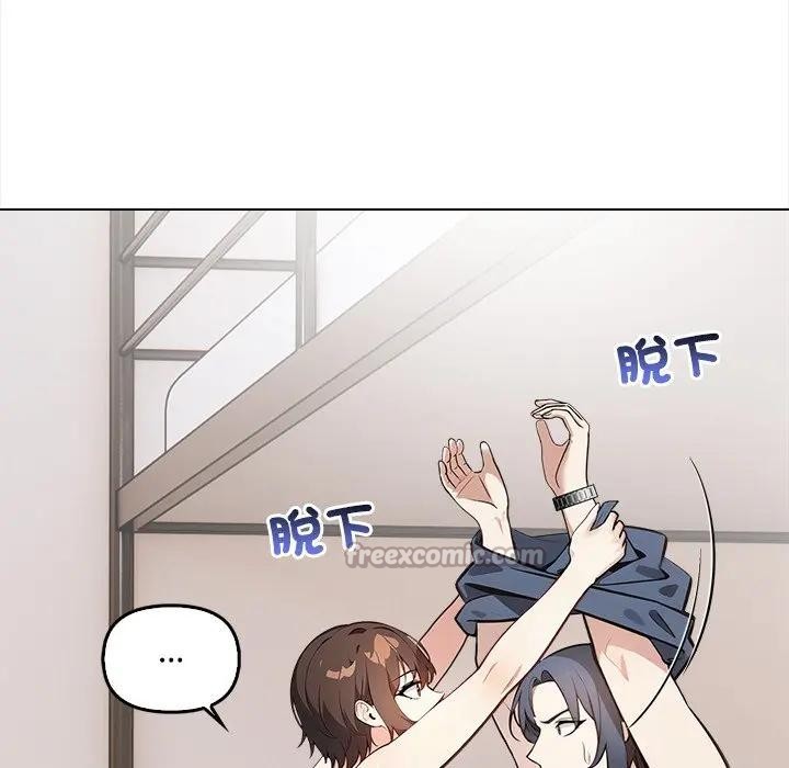 大學女生宿捨的祕密第6話