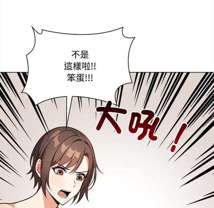 大學女生宿捨的祕密第6話