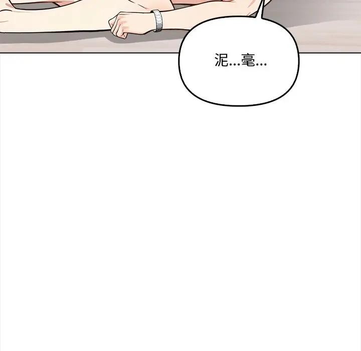 大學女生宿捨的祕密第6話