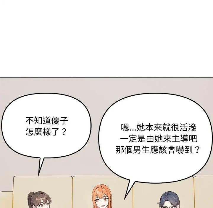 大學女生宿捨的祕密第6話