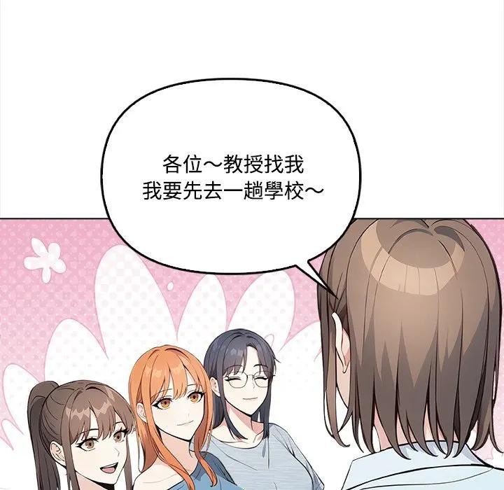 大學女生宿捨的祕密第6話