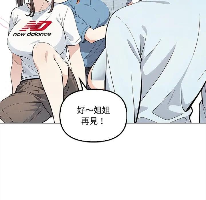 大學女生宿捨的祕密第6話