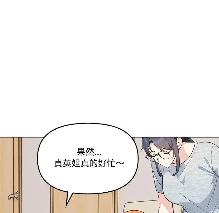 大學女生宿捨的祕密第6話