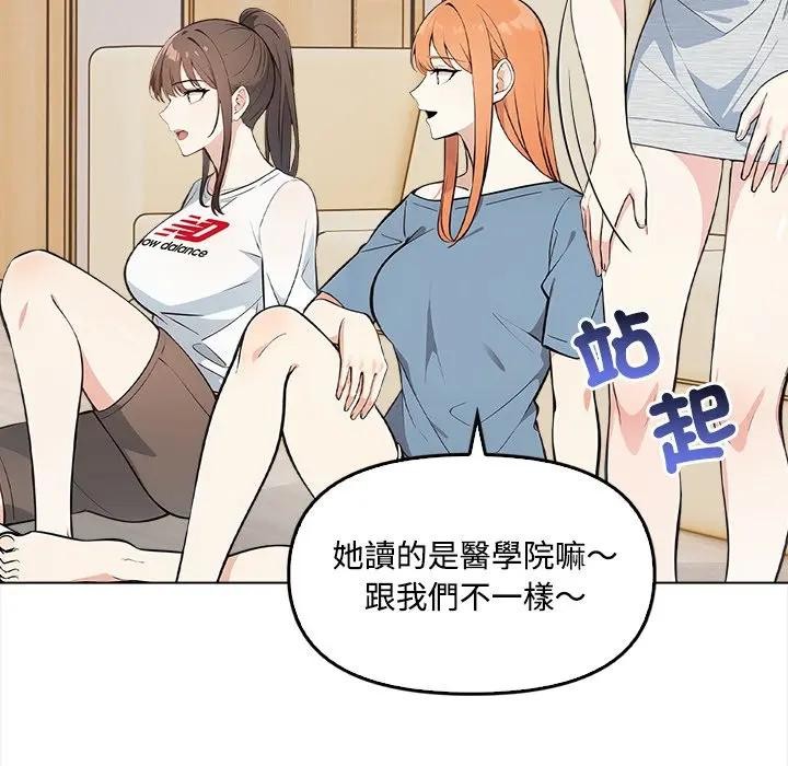 大學女生宿捨的祕密第6話