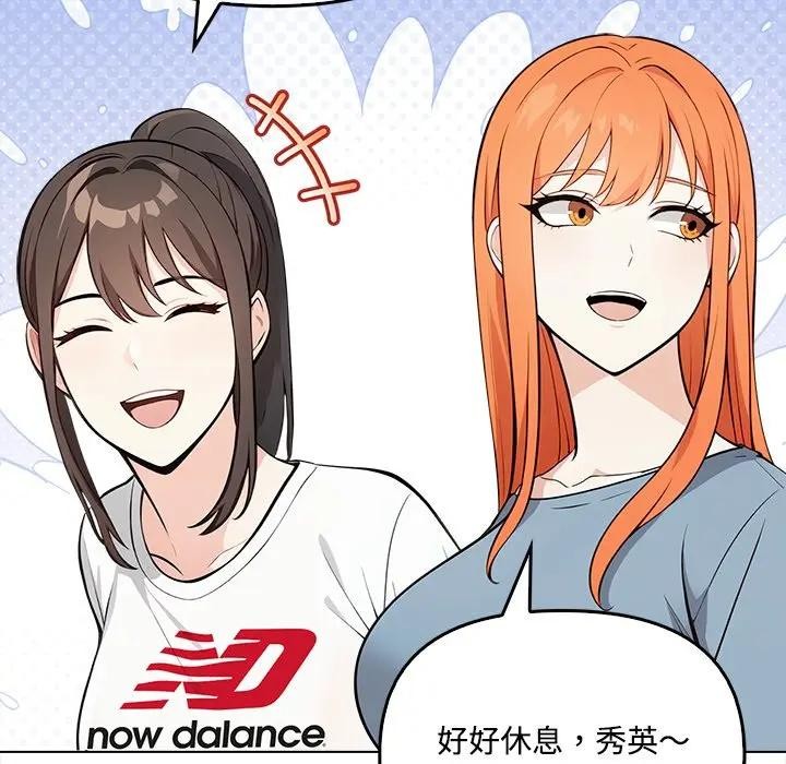 大學女生宿捨的祕密第6話