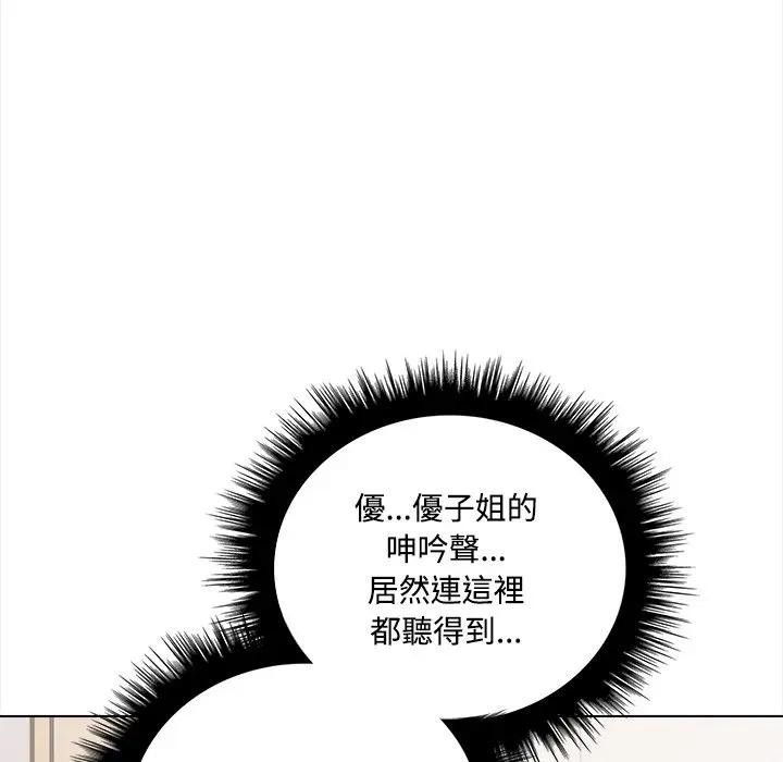 大學女生宿捨的祕密第6話