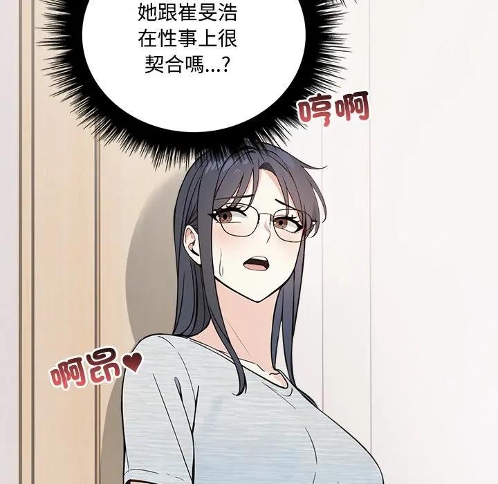 大學女生宿捨的祕密第6話