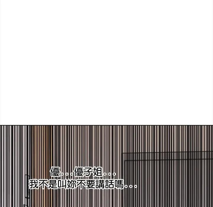 大學女生宿捨的祕密第6話