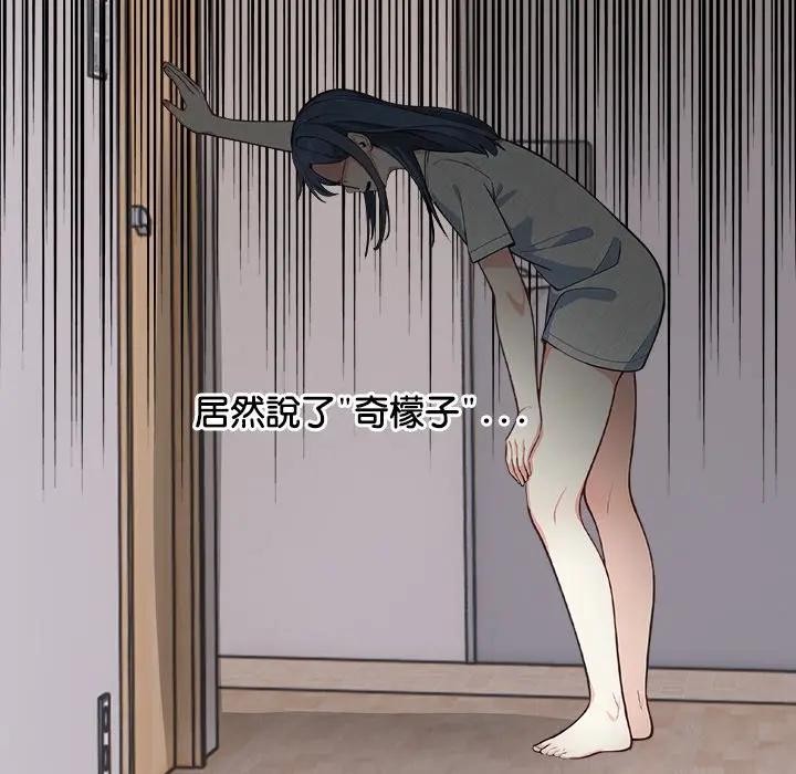 大學女生宿捨的祕密第6話