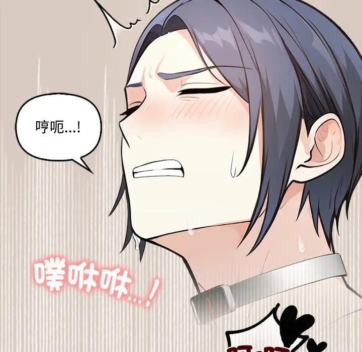 大學女生宿捨的祕密第6話