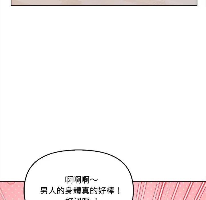 大學女生宿捨的祕密第6話