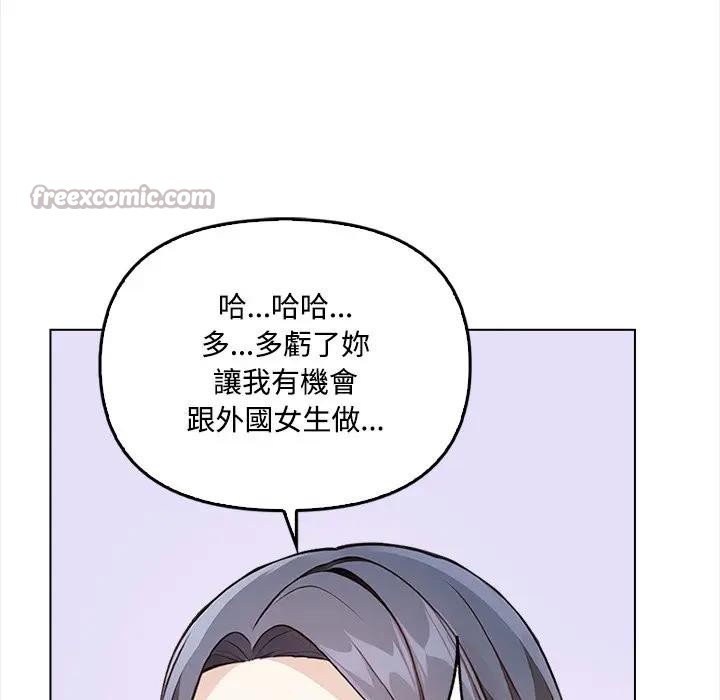 大學女生宿捨的祕密第6話