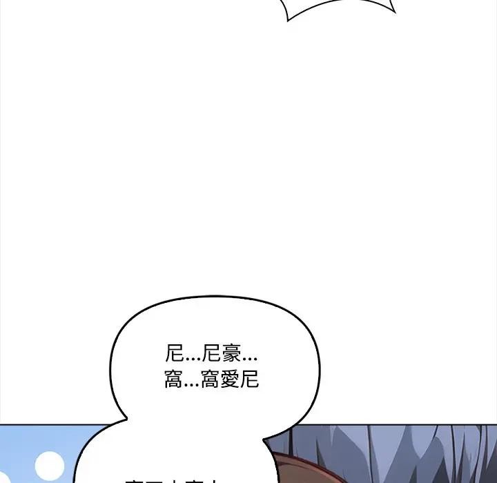 大學女生宿捨的祕密第6話