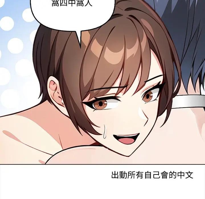 大學女生宿捨的祕密第6話