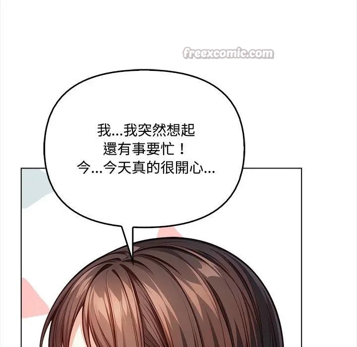 大學女生宿捨的祕密第6話