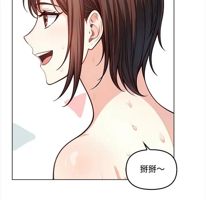 大學女生宿捨的祕密第6話