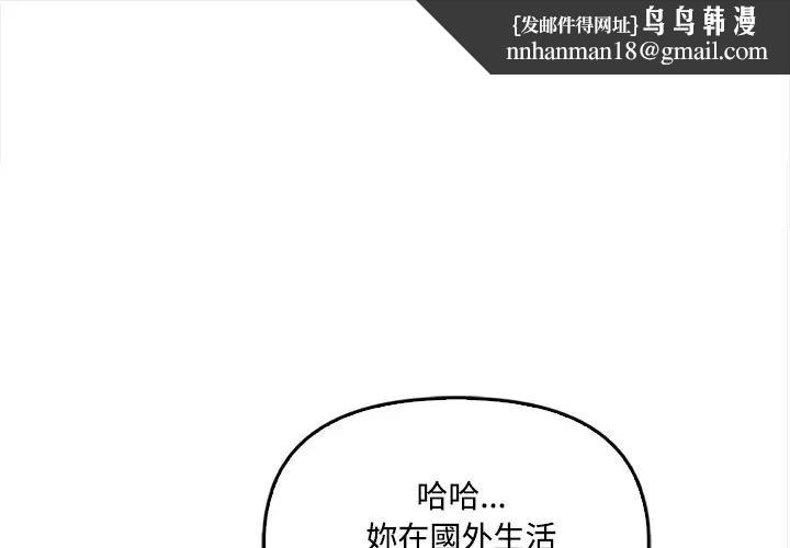 大學女生宿捨的祕密第7話
