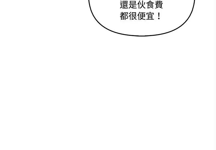 大學女生宿捨的祕密第7話